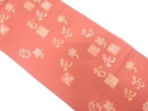 花模様織り出し　全通袋帯